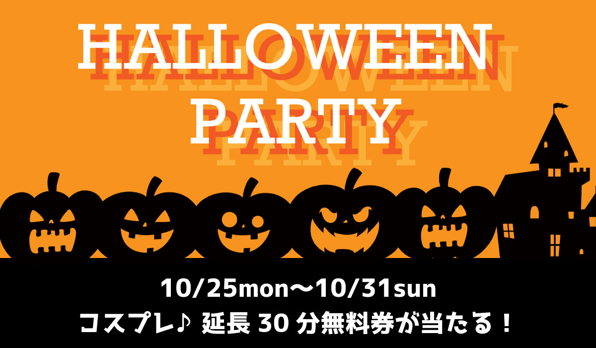 【ガールズバー ストーリー 戸塚・関内・綱島】ハロウィンイベント開催！ | Girls Bar STORY 戸塚・綱島・鶴見・中山